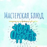 ✨МАСТЕРСКАЯ БЛЮД 🥘✨