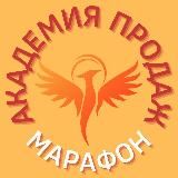ИНТЕНСИВ ПроДавай🤝