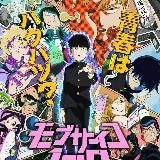 Моб Психо 100 1 2 3 4 сезон