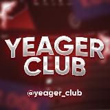 конец карьеры