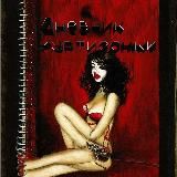 Дневник куртизанки