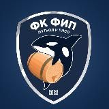 ФК «Футбол и Пиво»
