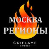 ОРИФЛЭЙМ ФИЛИАЛ МОСКВА-РЕГИОНЫ