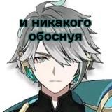 гришка пишет каветам