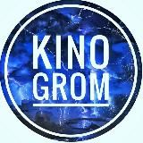 KINOGROM⚡| Фильмы HD