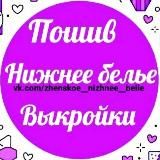 Коллекция выкроек.Выкройки нижнего белья и других выкроек