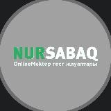 Nursabaq Offitial (OnlineMektep жауаптары)