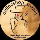 انلاينشاپ سوژین Onlineshop_sozhin