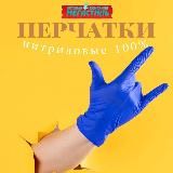 МЕГАСТИЛЬ перчатки nitrimax❤️