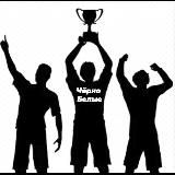 Чёрно-Белые — СТАВКИ