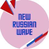 Новая русская волна