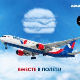 ✈️🔥БлагоАвиа🔥✈️ ❗️Москва❗️