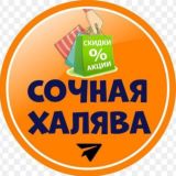 Халява|Промокоды|Скидки|Акции|