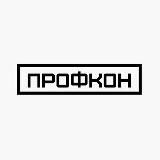 Профкон