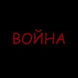 Wow News | Война
