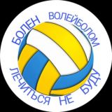 Волейбольный клуб ПАТВАР🏐