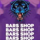 BARS SHOP 🐆
