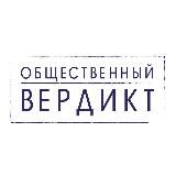 репортВердикт 18+