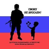 Своих не бросаем KMP🔹️Москва➡️Крым