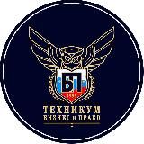 Техникум БИЗНЕС И ПРАВО