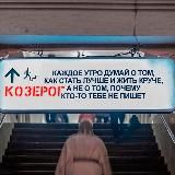 Козерог, это знак