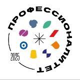 ПРОФЕССИОНАЛИТЕТ