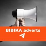 Реклама на Бибике