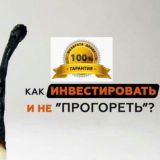 ПАССИВНЫЙ ДОХОД - ЛЕГКО💥