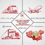 Доставка из Китая!