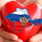 НОВЫЕ КРЫМЧАНЕ🌞🌊❤️