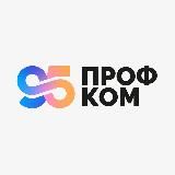 Голос ИРНИТУ | Профком студентов