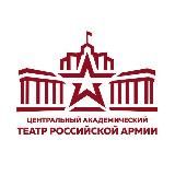 Театр Армии