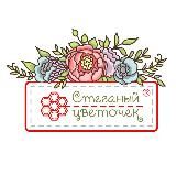 ТМ Стеганый цветочек