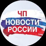 ️ЧП⚡️Новости | Россия 🇷🇺 Украина 🇺🇦 Война❗Путин и Зеленский | Политика, Санкции, Рубль, Экономика и Последние Новости России