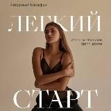 Марафон | Лёгкий старт | Ягодицы