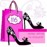 ОБУВЬ ОПТОМ | Ulug’bek