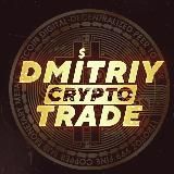 Dmitriy Crypto Traders💹 (official channel)