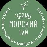 Черноморский чай