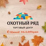 Охотный Ряд - Шопинг в самом сердце Москвы!