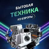 Germany.Plus Техника с Европы
