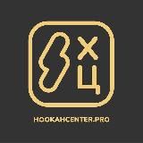 HOOKAHCENTER.PRO