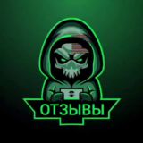 Отзывы