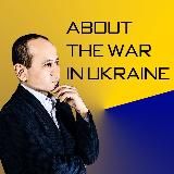 МУХТАР АБЛЯЗОВ О ВОЙНЕ В УКРАИНЕ