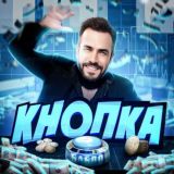 Чат KNOPKA