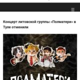 полматери джазовый клуб