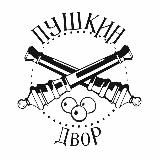 Пушкин Двор