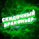 Discounts on Clothes