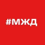 Московская железная дорога