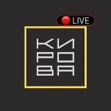 «В Кирова»