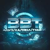 ПОСТАВЩИКИ